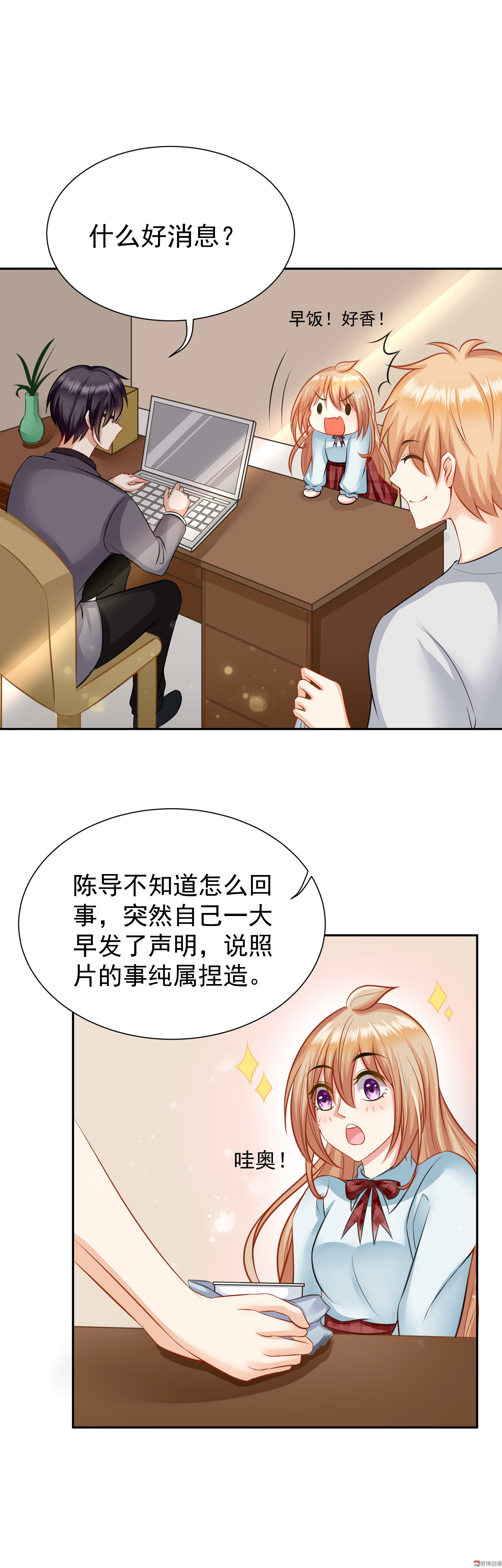 第16话 暗中相助-第16话