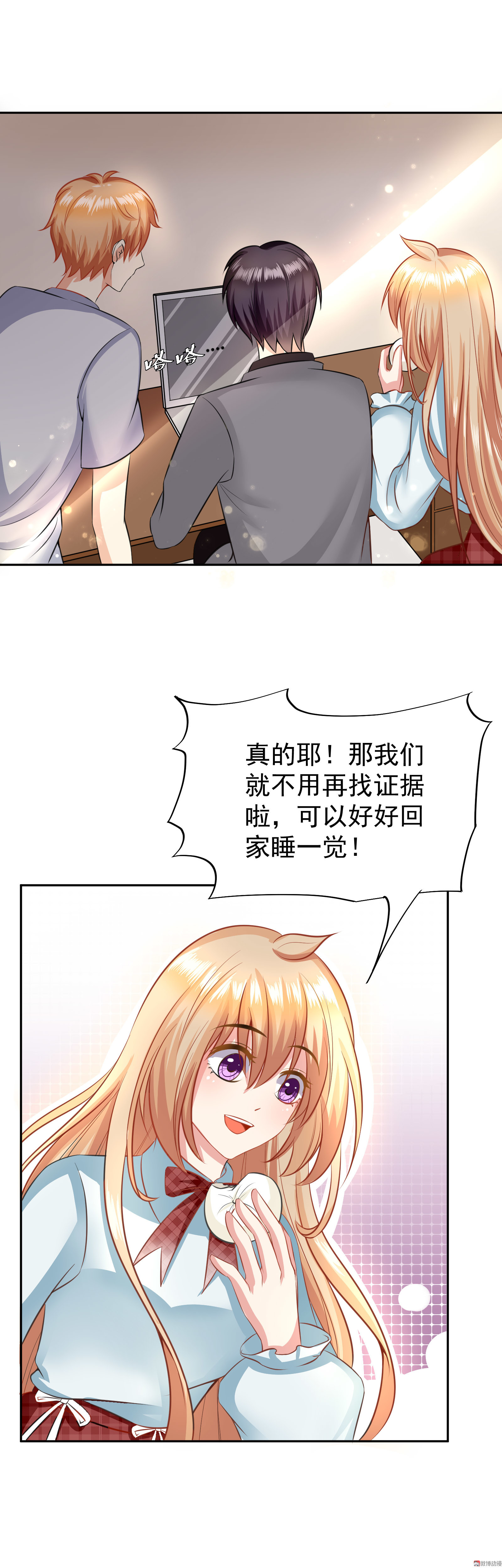 第16话 暗中相助-第16话