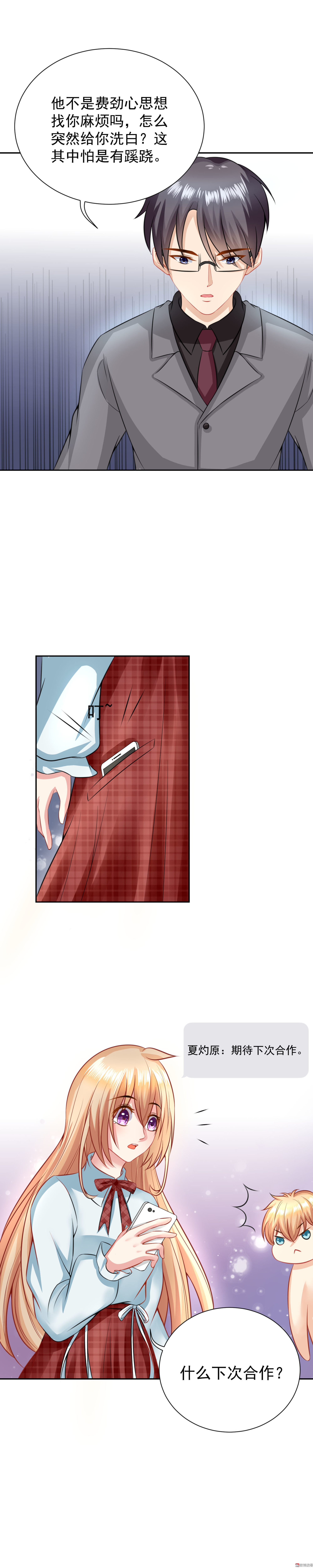 第16话 暗中相助-第16话