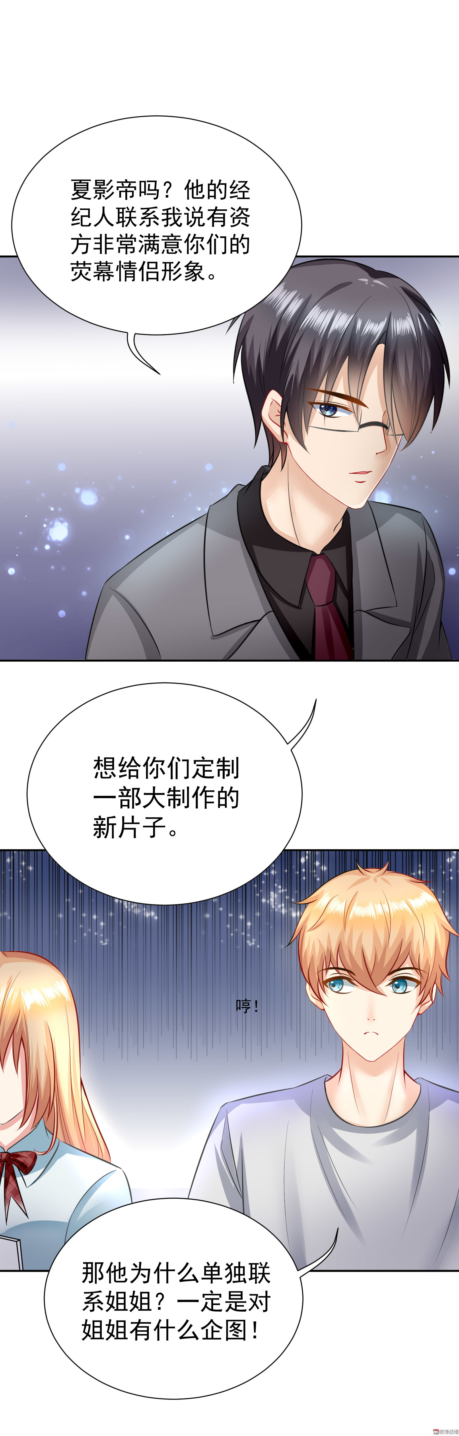 第16话 暗中相助-第16话