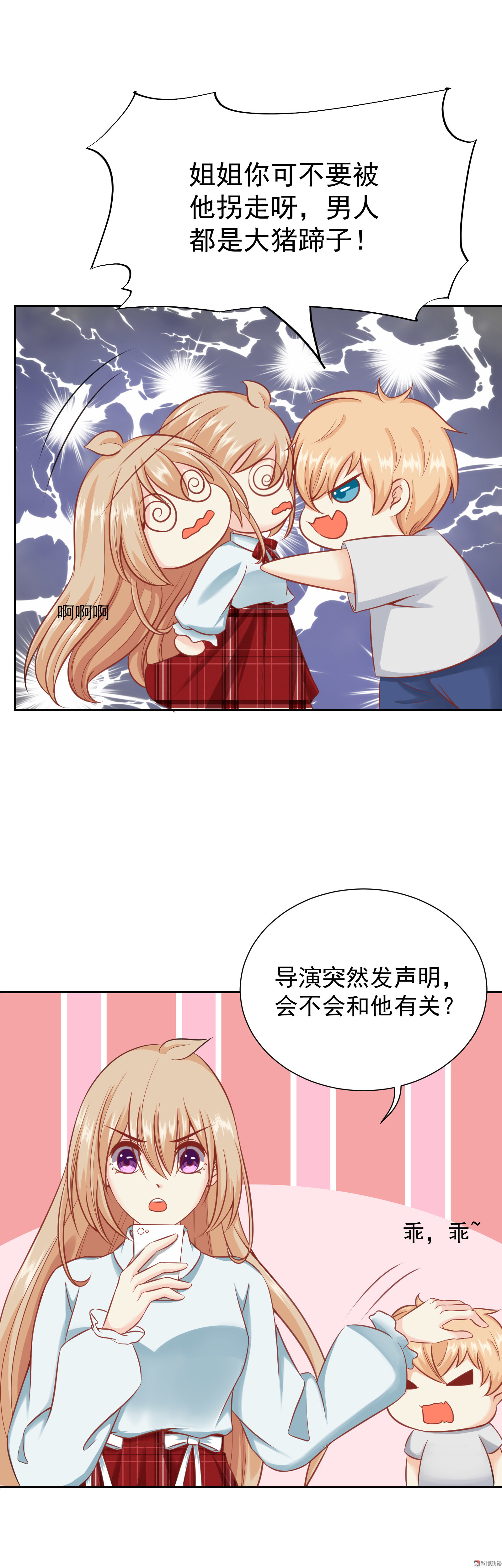 第16话 暗中相助-第16话