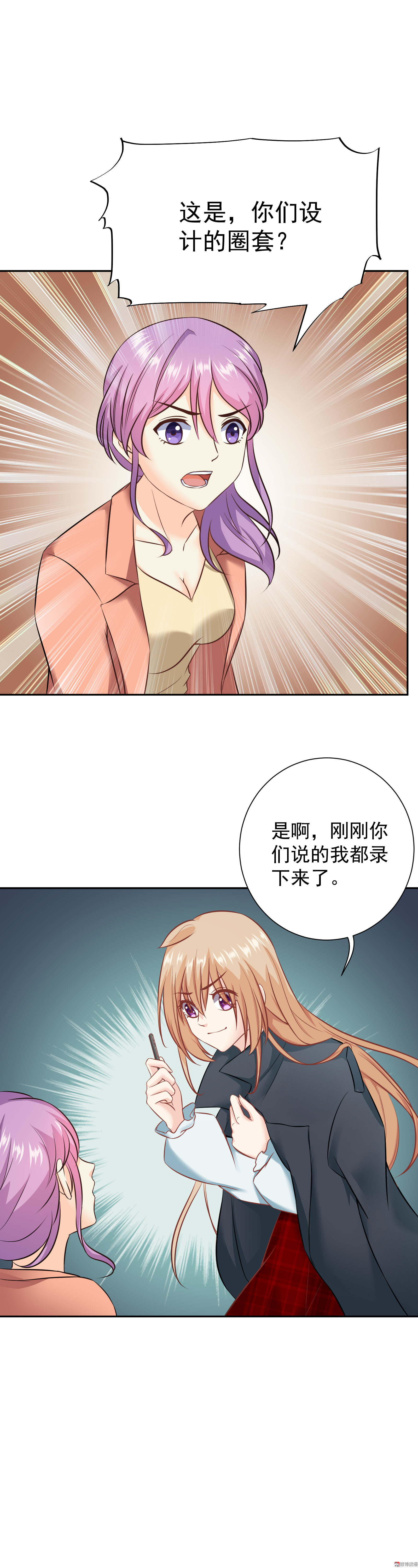 第18话 身败名裂-第18话