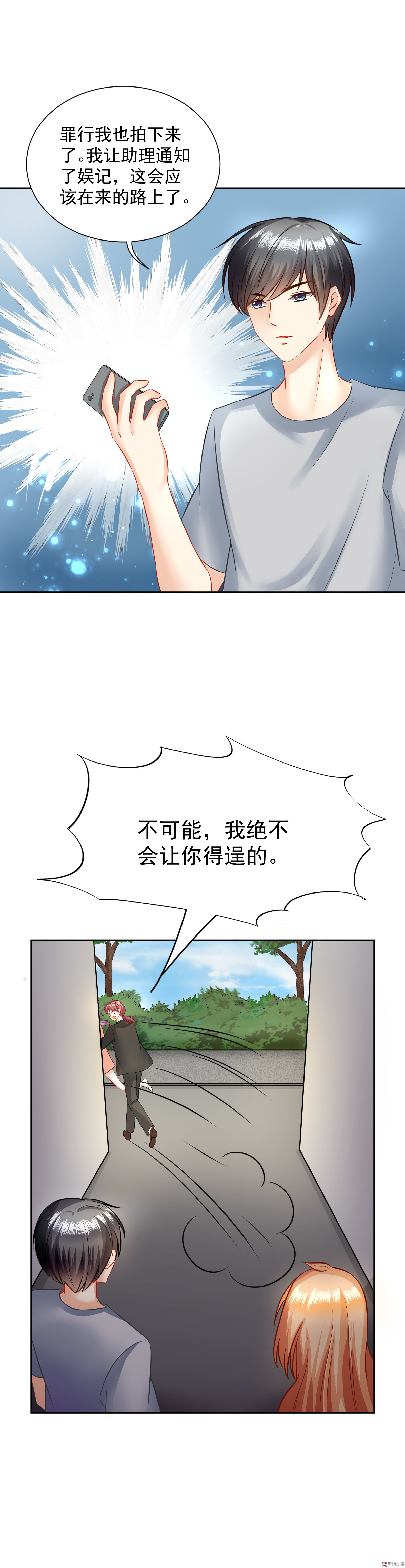 第18话 身败名裂-第18话