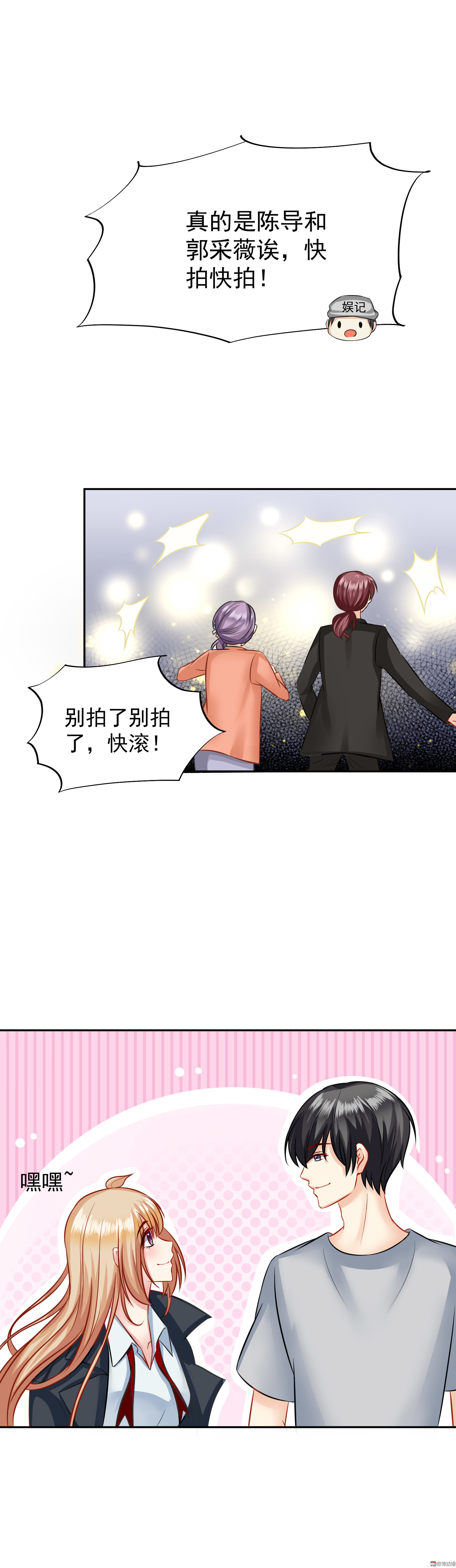 第18话 身败名裂-第18话