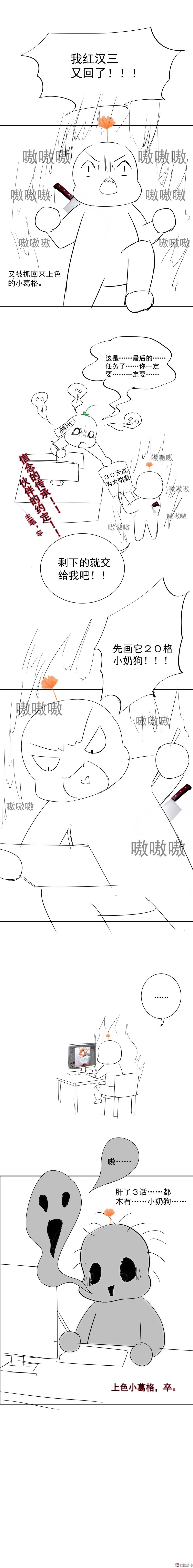 第18话 身败名裂-第18话