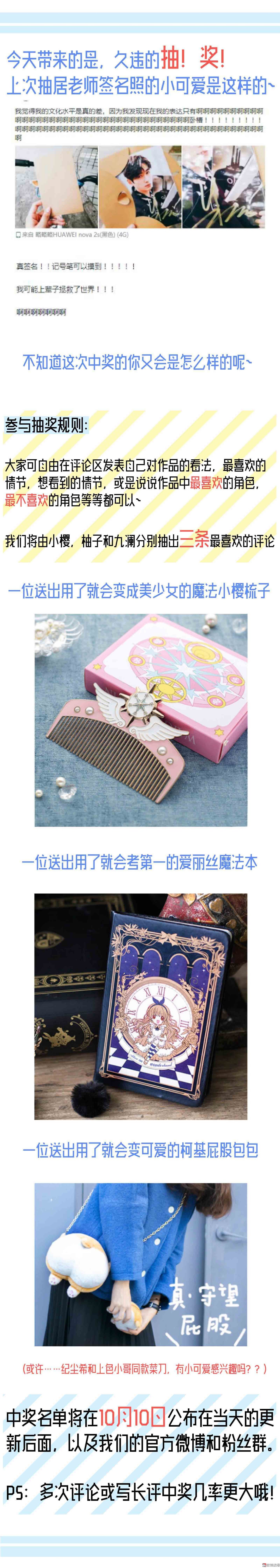 第18话 身败名裂-第18话