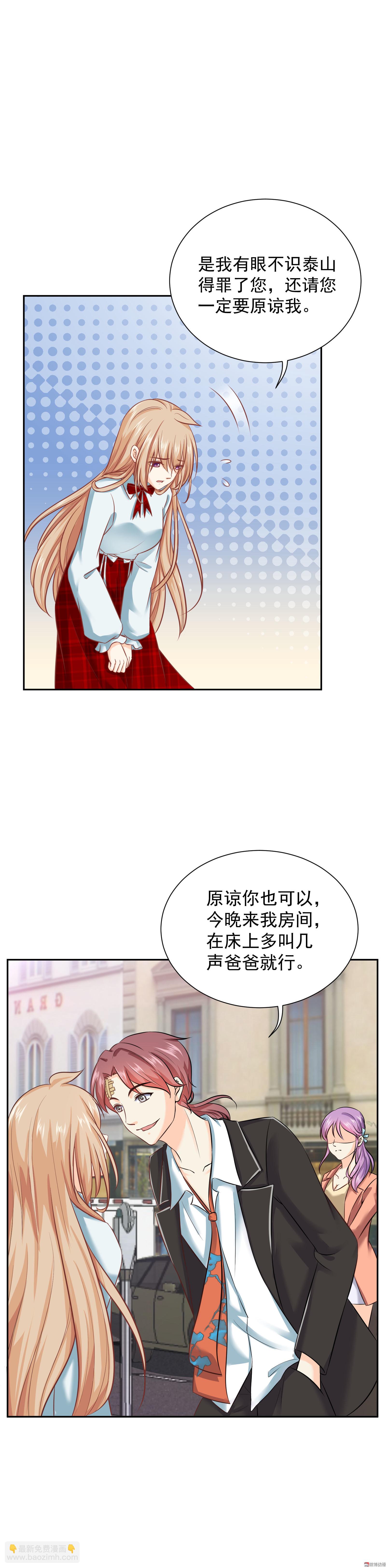 第18话 身败名裂-第18话