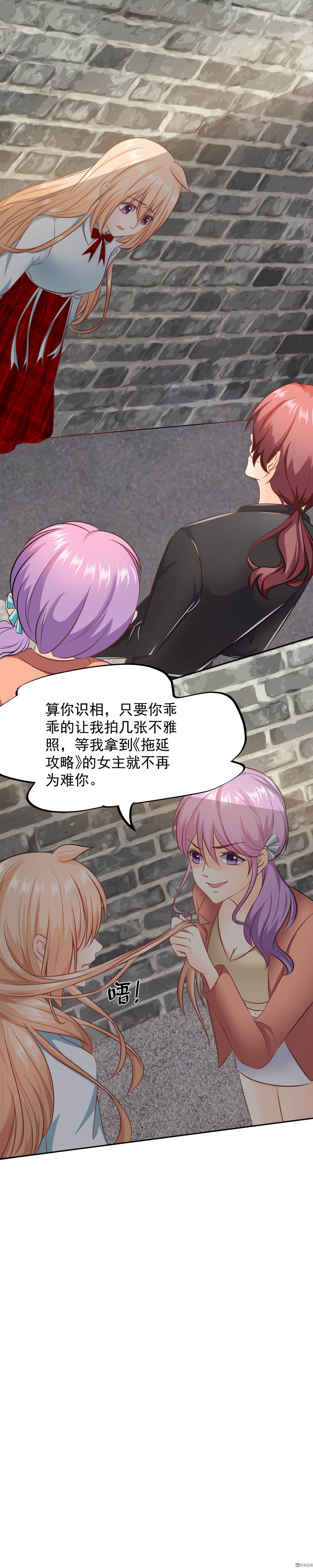 第18话 身败名裂-第18话