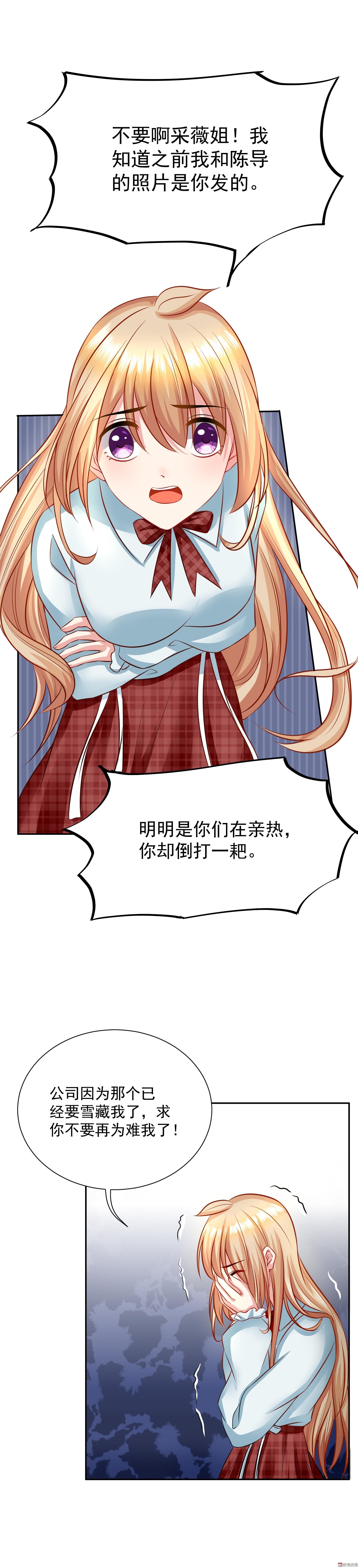 第18话 身败名裂-第18话