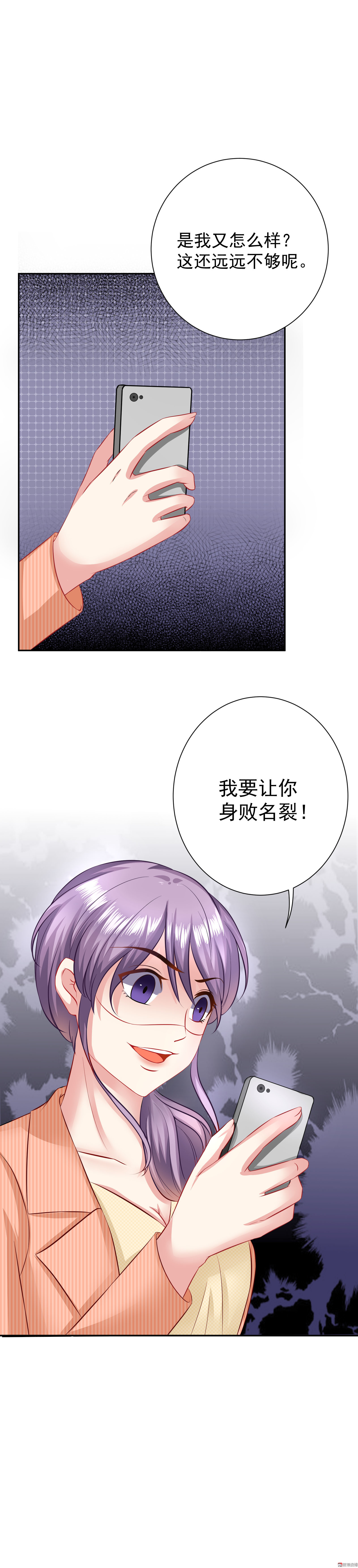 第18话 身败名裂-第18话