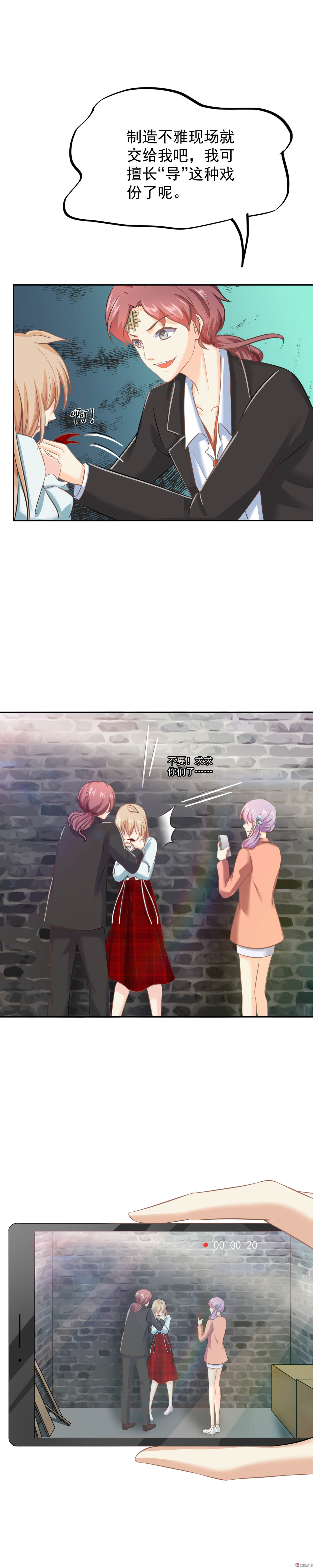 第18话 身败名裂-第18话