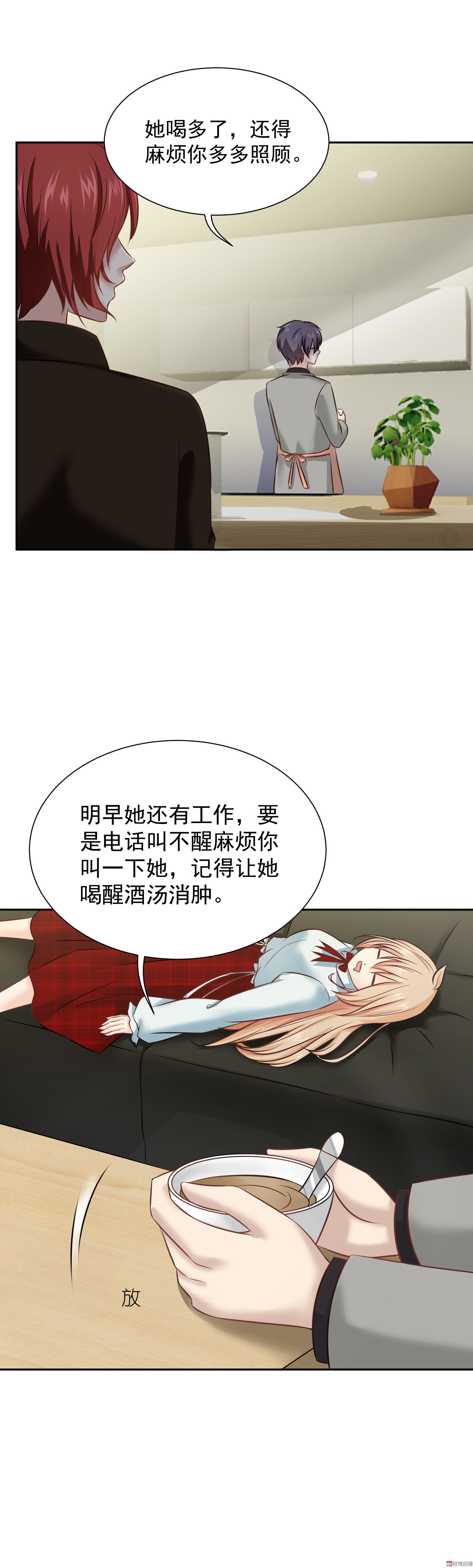 第20话 醉酒诗雅带回家-第20话