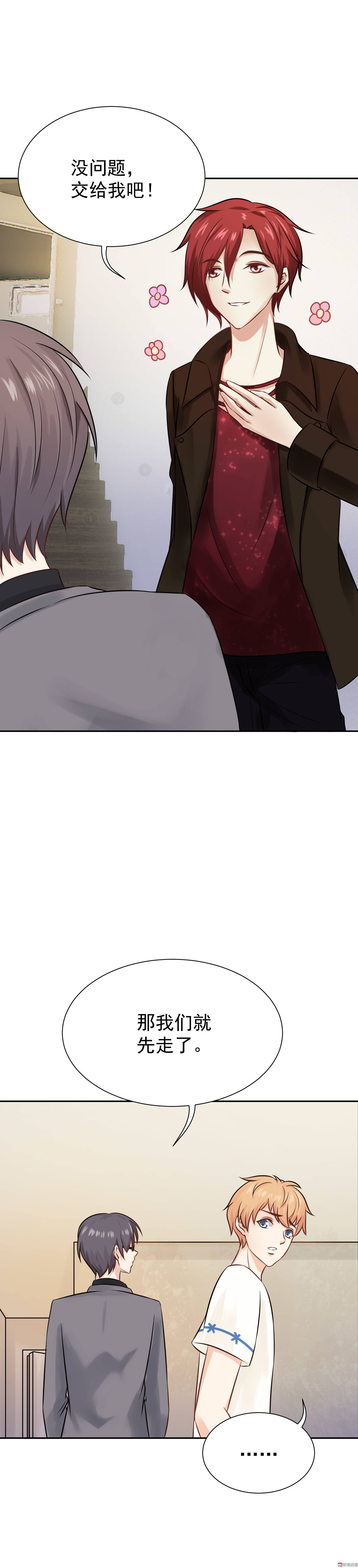 第20话 醉酒诗雅带回家-第20话