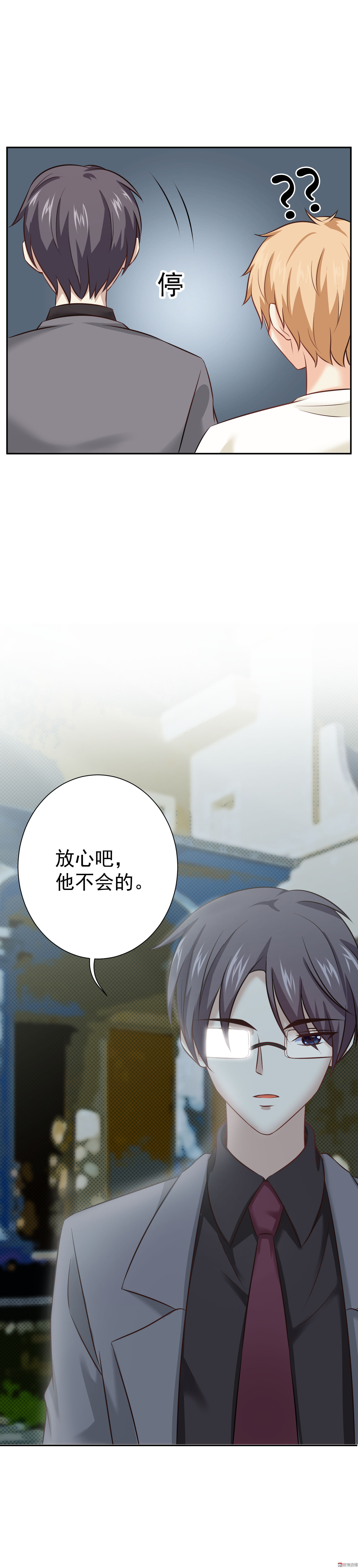 第20话 醉酒诗雅带回家-第20话