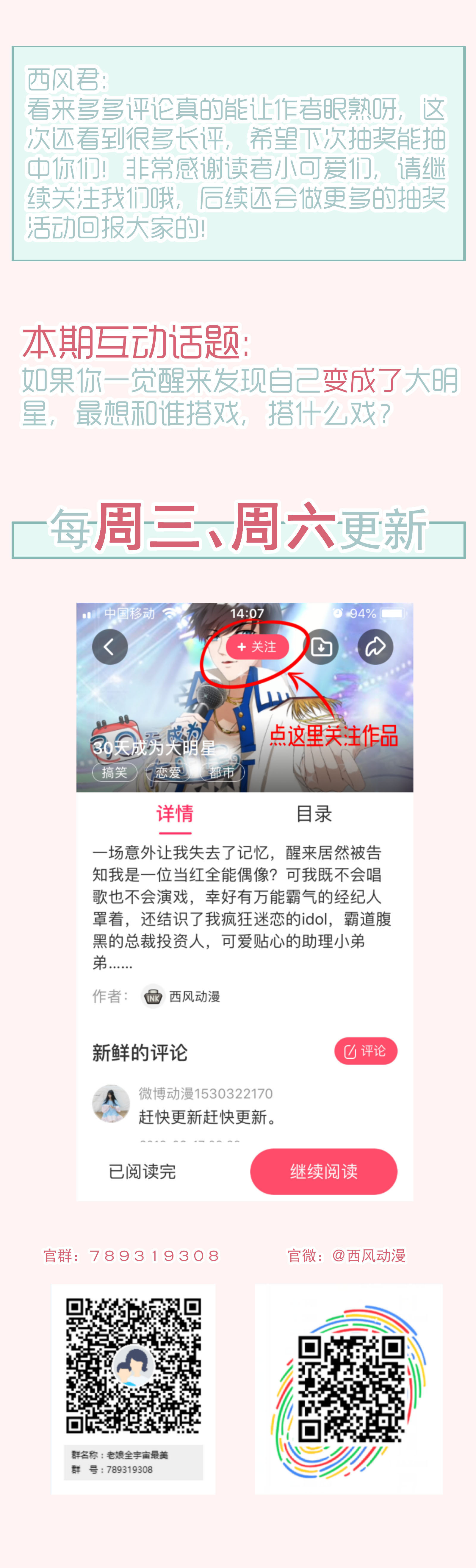 第20话 醉酒诗雅带回家-第20话