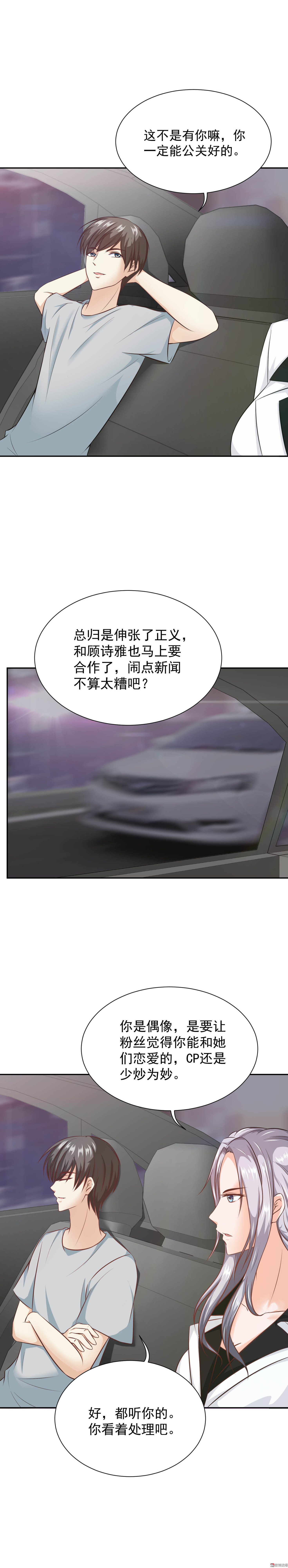 第20话 醉酒诗雅带回家-第20话