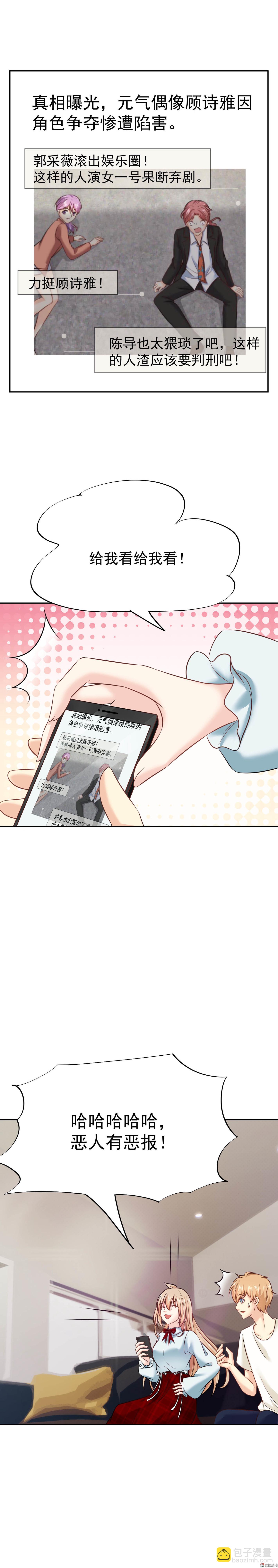 第20话 醉酒诗雅带回家-第20话