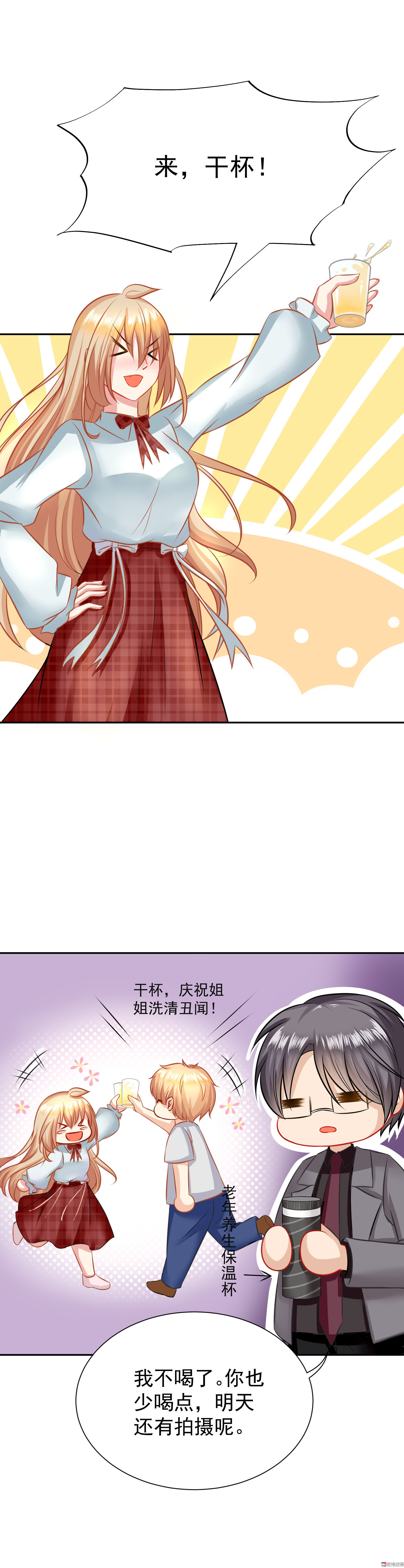 第20话 醉酒诗雅带回家-第20话