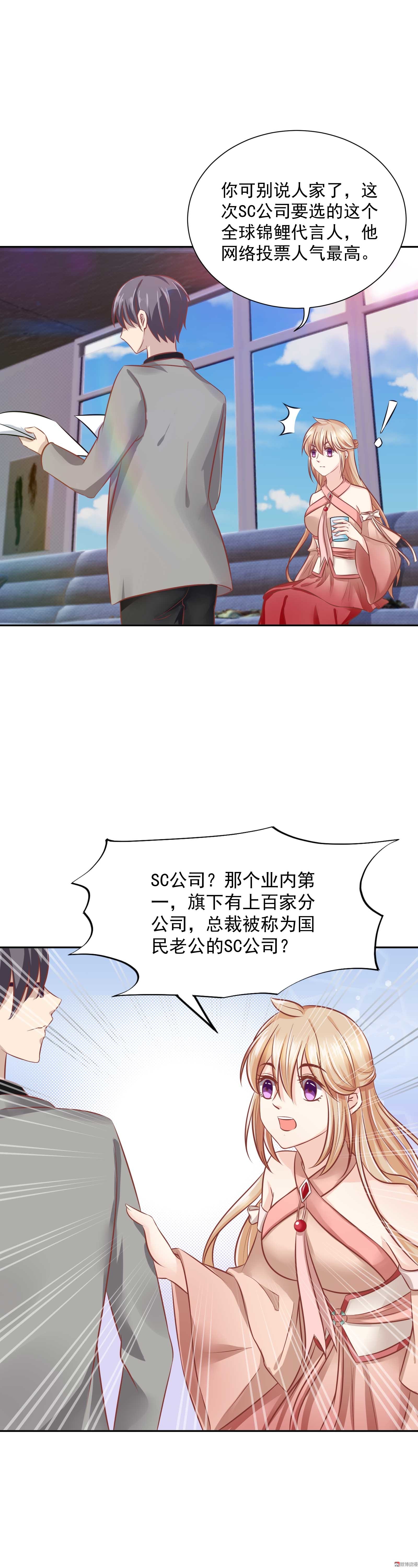 第22话 我要她的全部-第22话