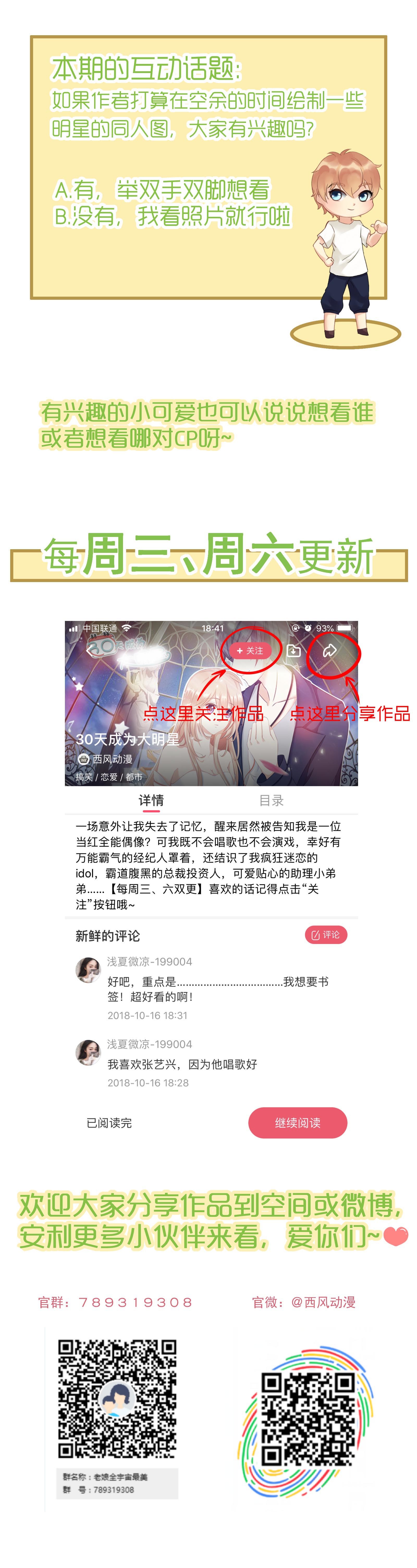 第22话 我要她的全部-第22话