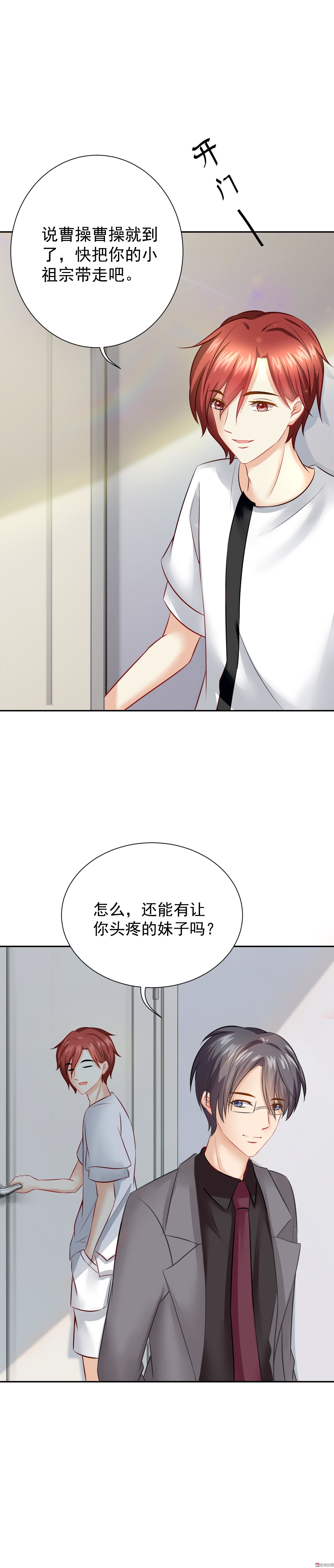 第22话 我要她的全部-第22话