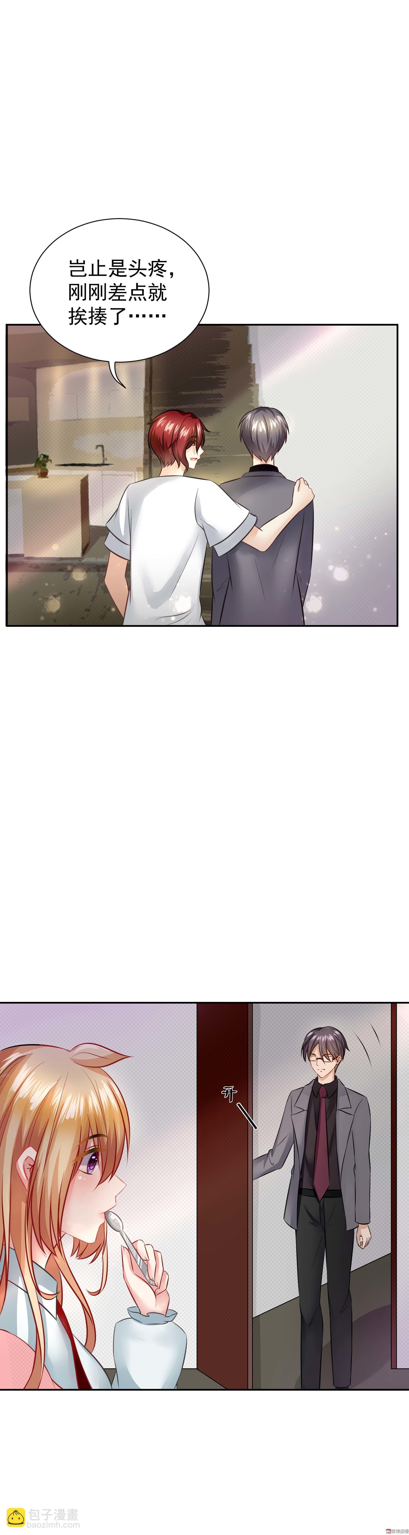 第22话 我要她的全部-第22话