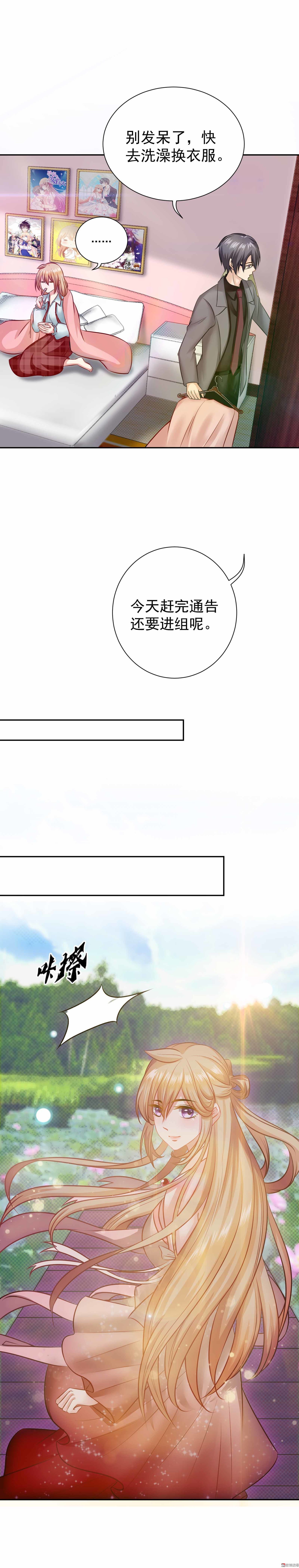 第22话 我要她的全部-第22话