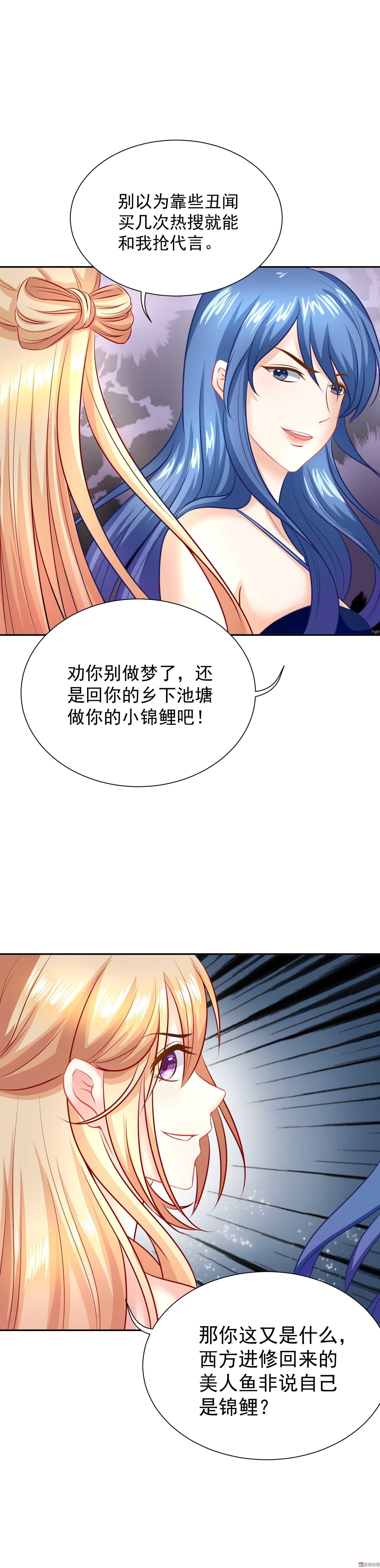 第22话 我要她的全部-第22话