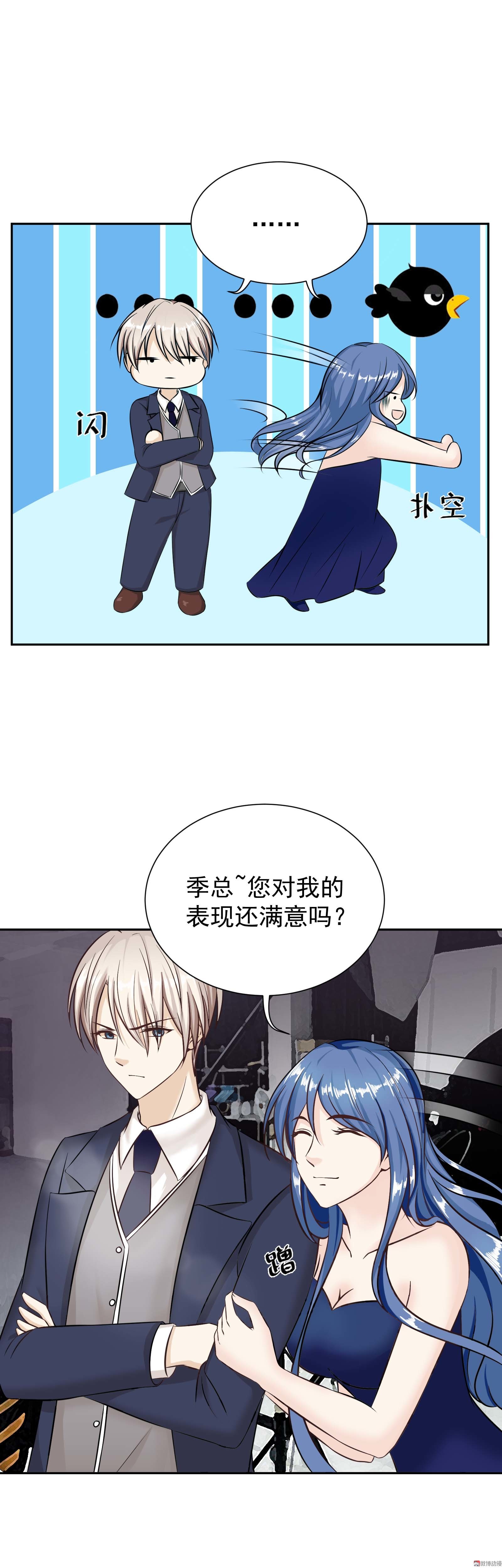 第24话 满意我的表现吗-第24话