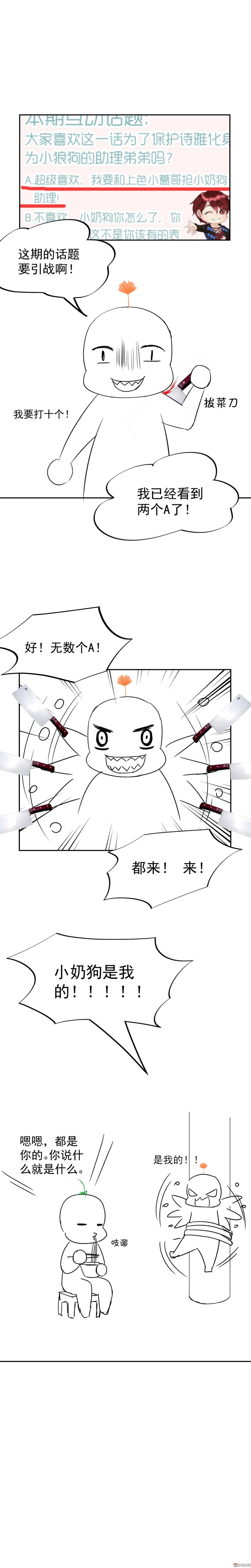 第24话 满意我的表现吗-第24话