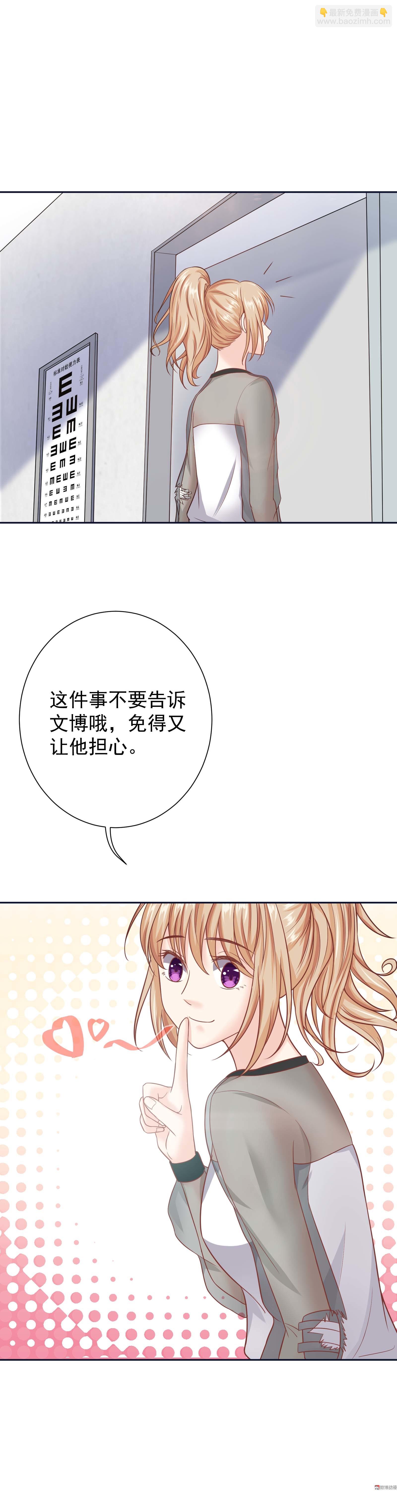 第24话 满意我的表现吗-第24话