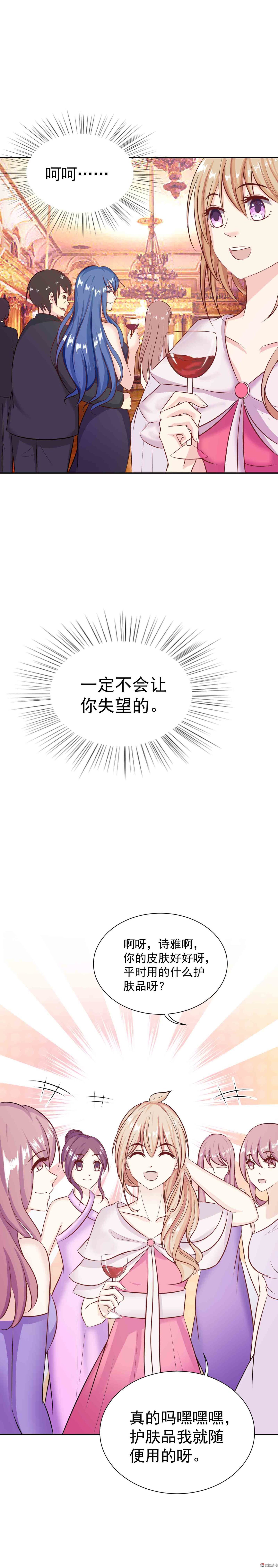 第26话 你为什么在我房间-第26话