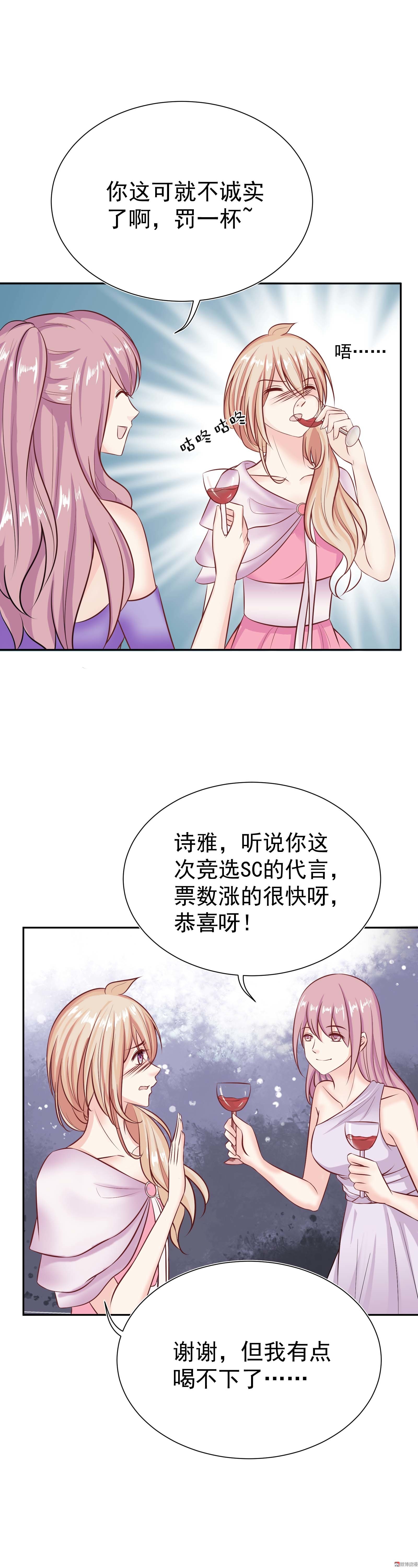 第26话 你为什么在我房间-第26话