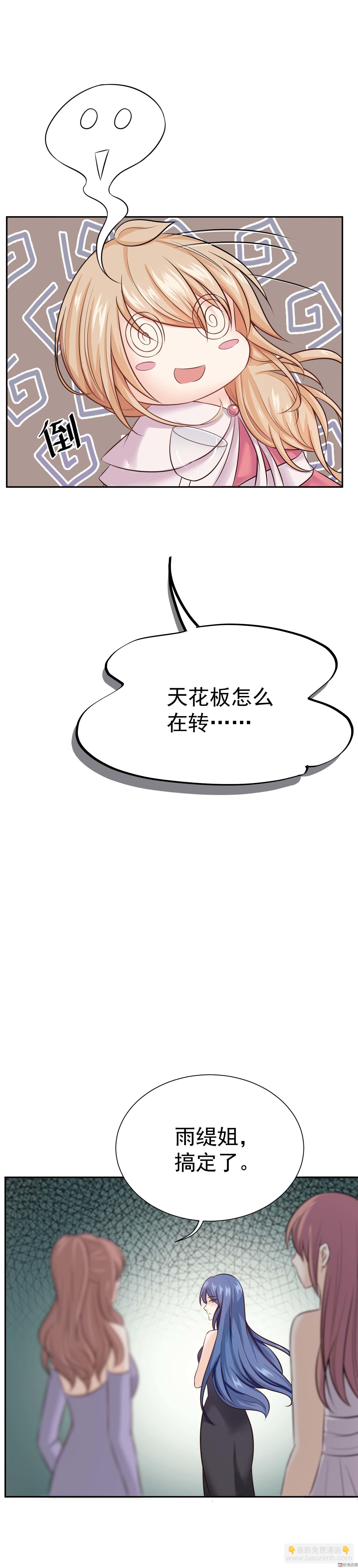 第26话 你为什么在我房间-第26话