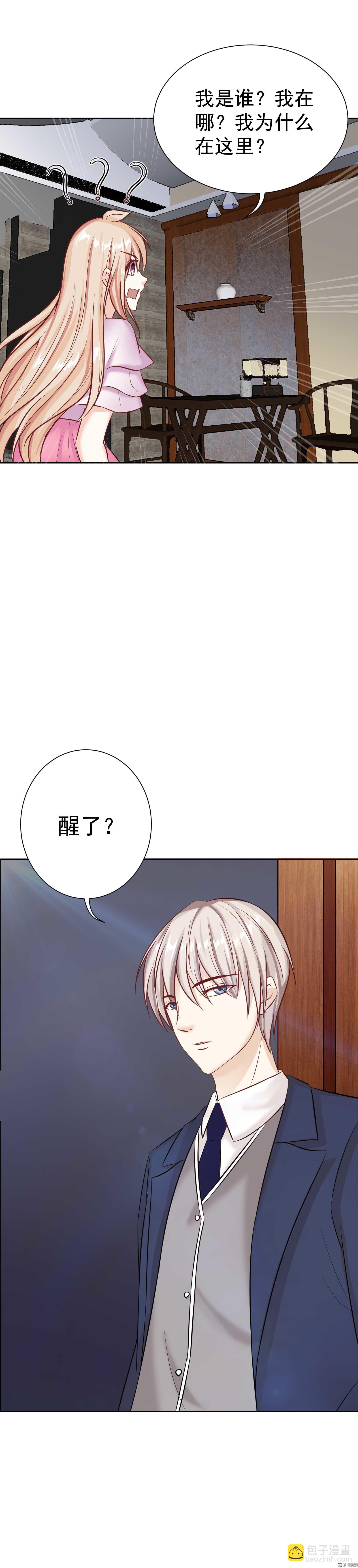 第26话 你为什么在我房间-第26话