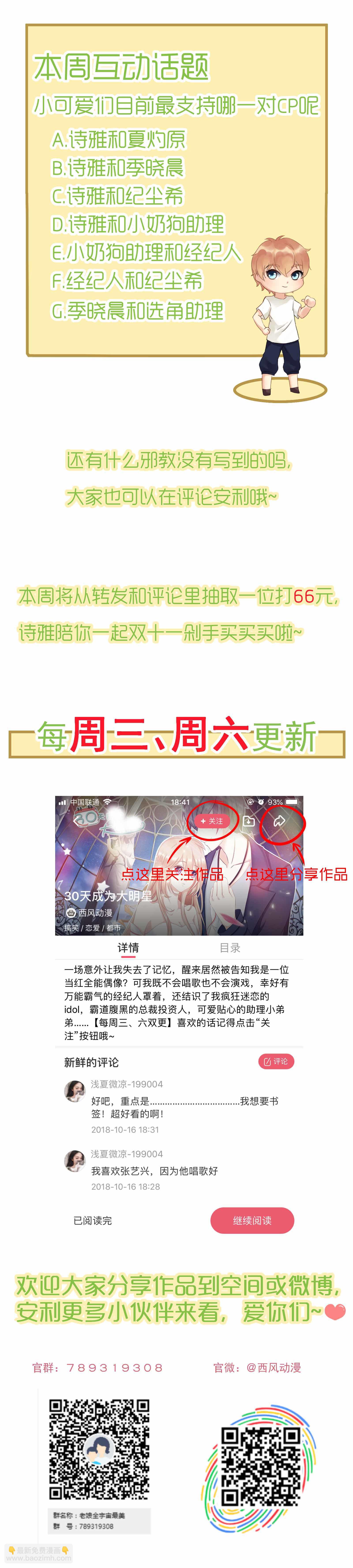 第26话 你为什么在我房间-第26话