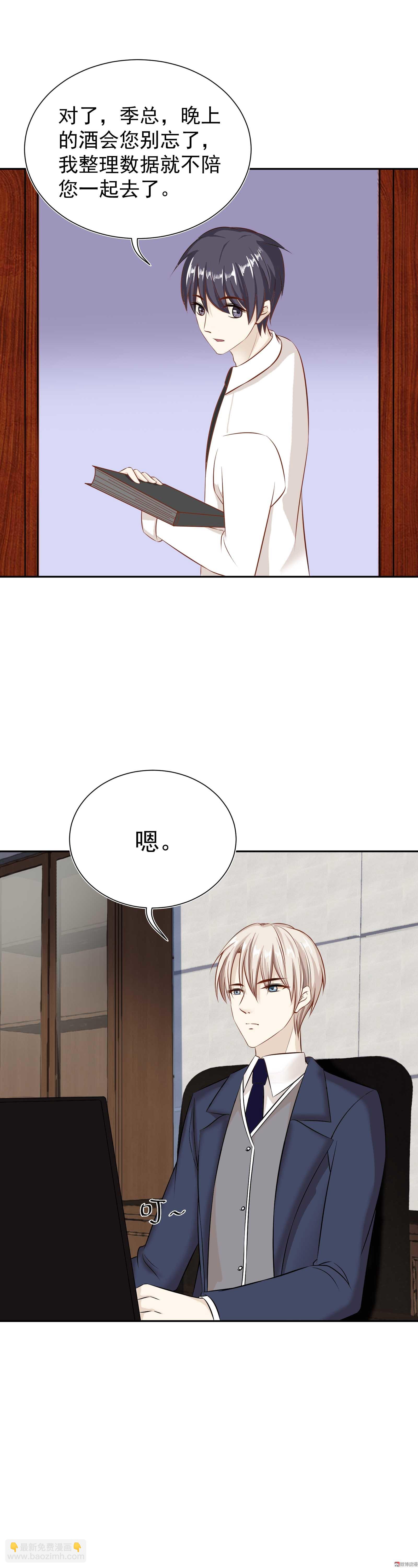 第26话 你为什么在我房间-第26话