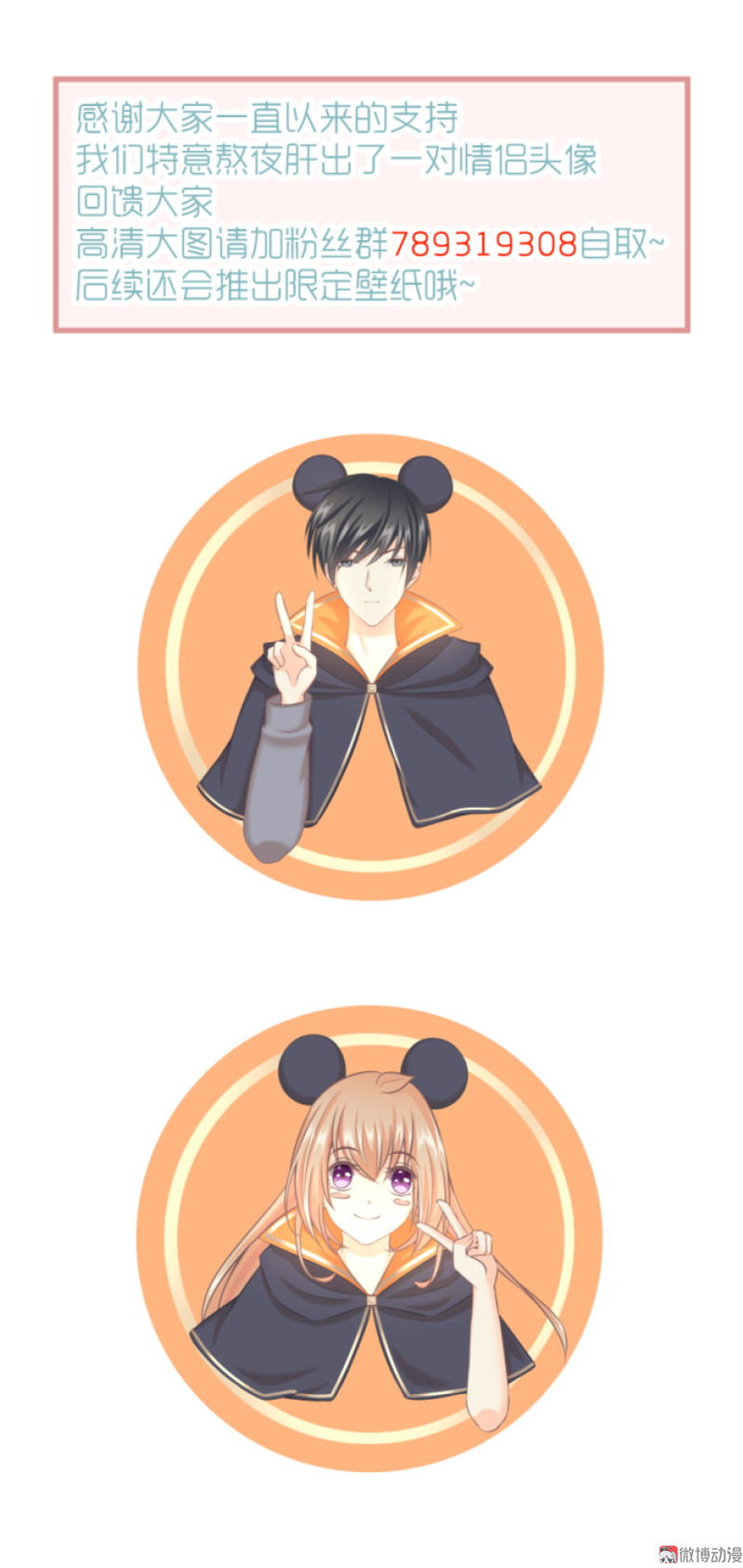 第28话 天降代言-第28话