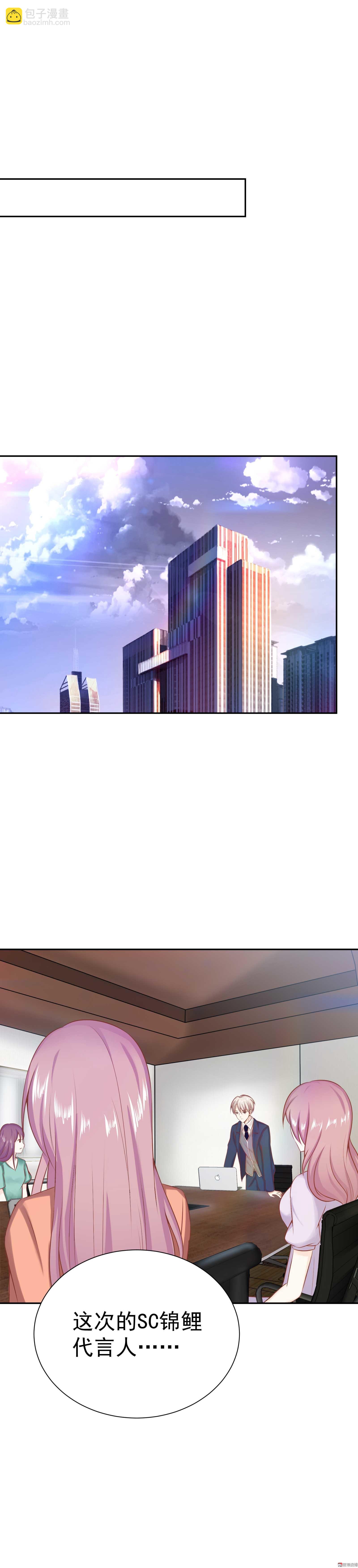 第28话 天降代言-第28话