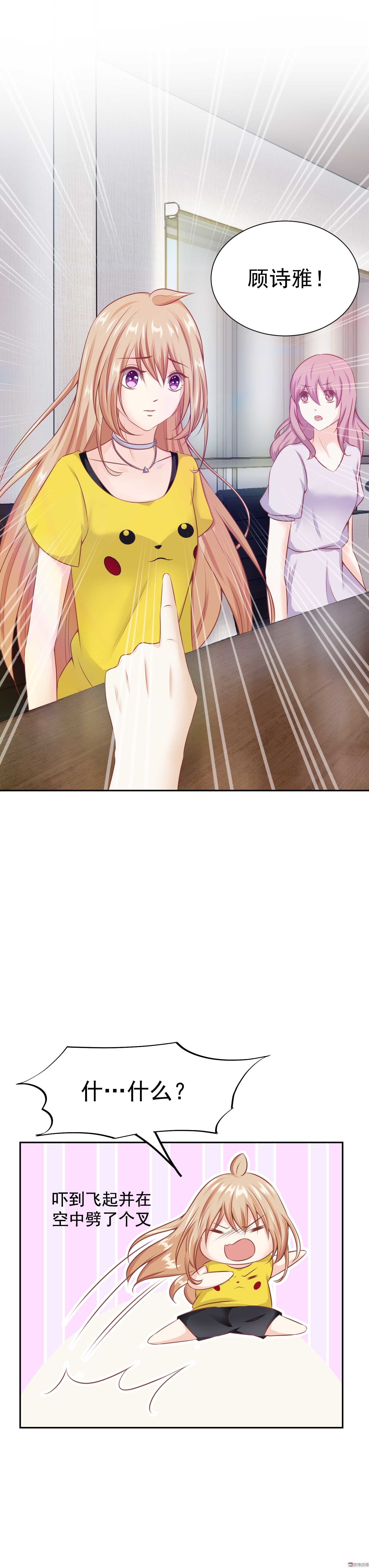 第28话 天降代言-第28话