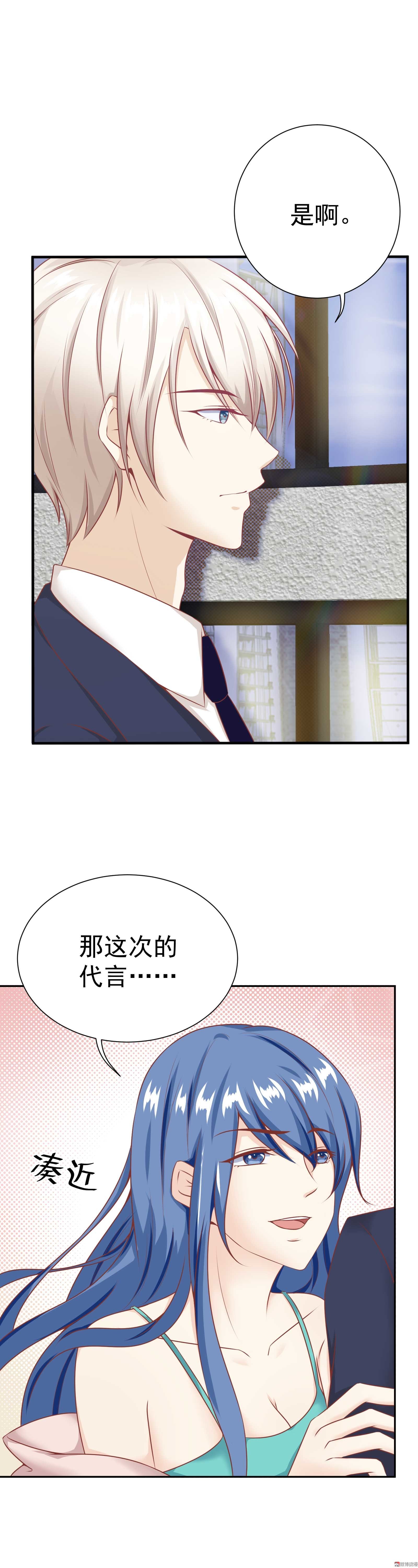 第28话 天降代言-第28话