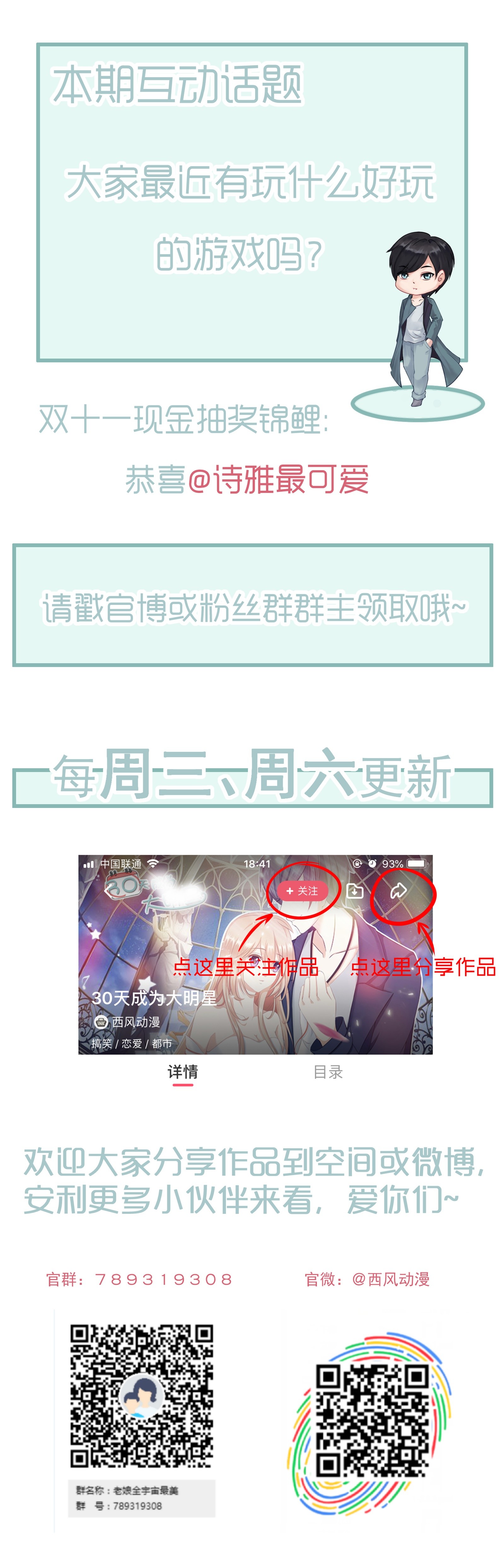 第30话 其人之道-第30话