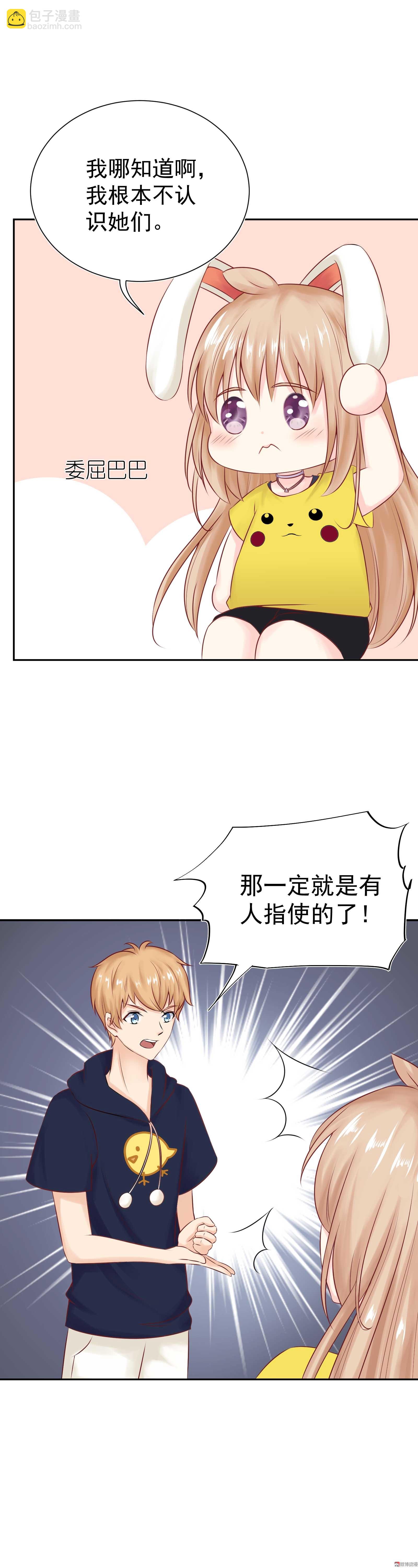 第30话 其人之道-第30话