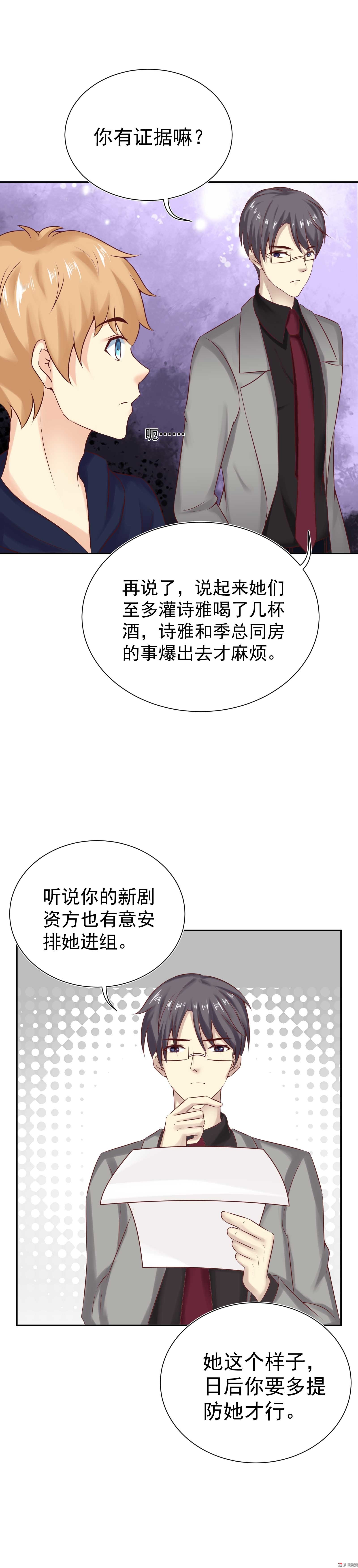 第30话 其人之道-第30话
