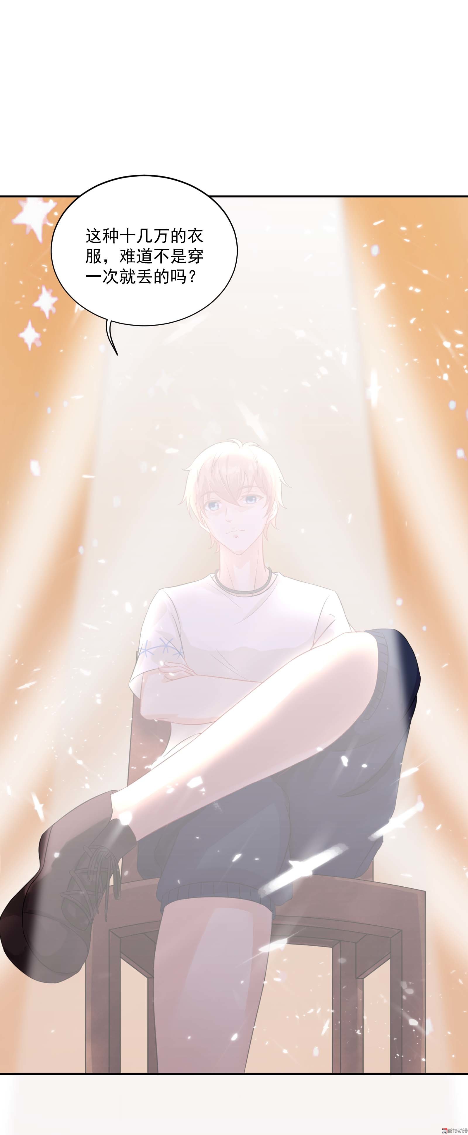 第4话 潜...潜规则？-第4话