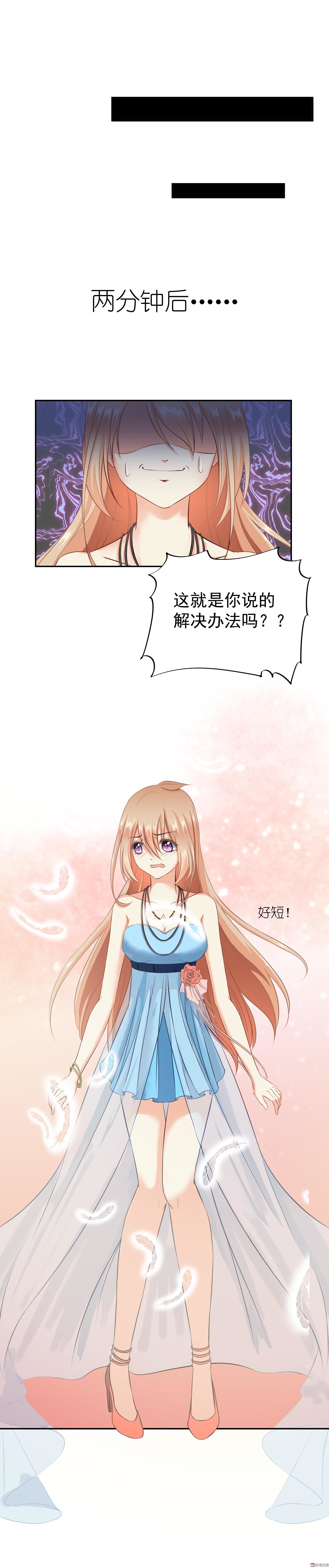 第4话 潜...潜规则？-第4话