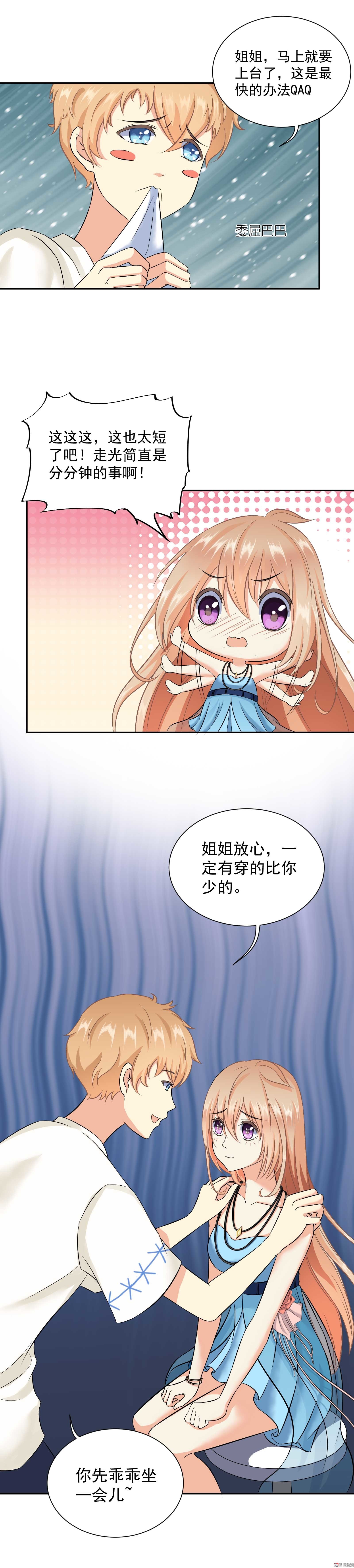 第4话 潜...潜规则？-第4话