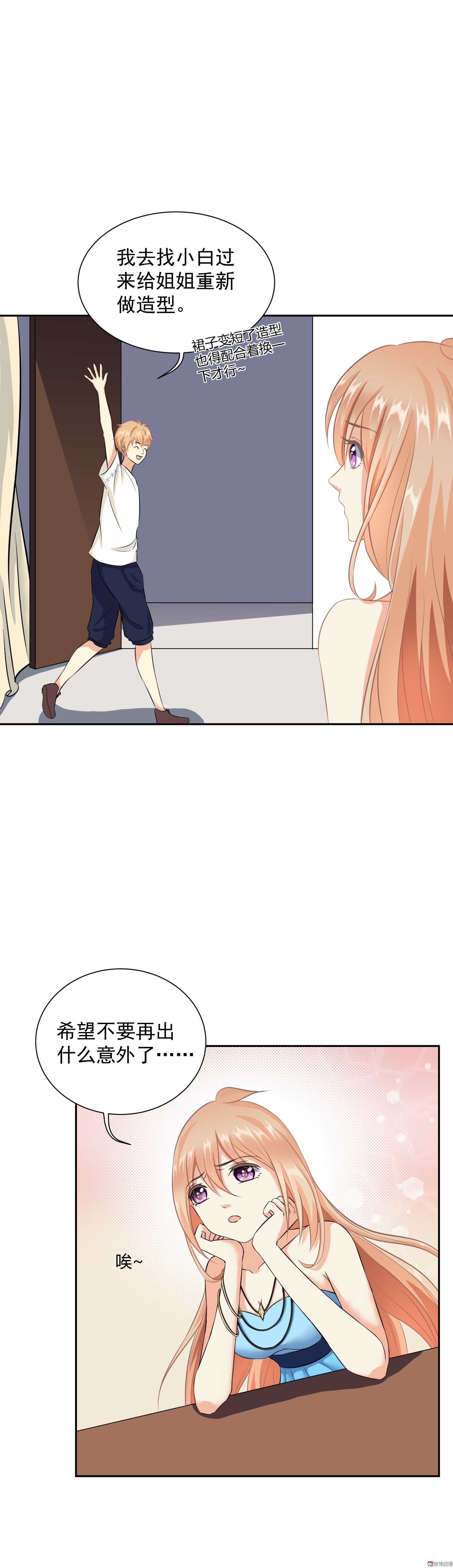 第4话 潜...潜规则？-第4话