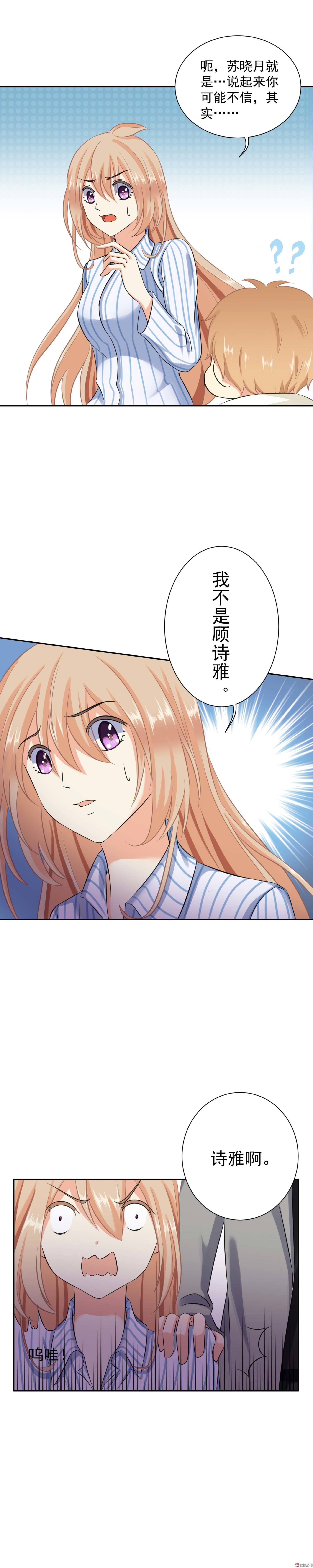 第4话 潜...潜规则？-第4话