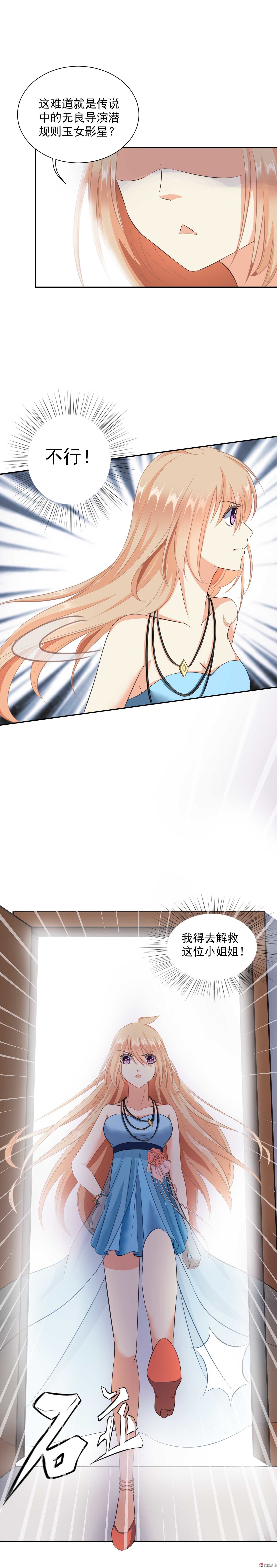 第4话 潜...潜规则？-第4话